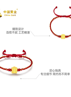 【中国黄金官方店】3D足金知足常乐手串时尚简约气质饰品新品