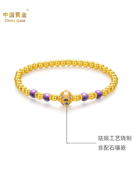 【中国黄金官方店】黄金手饰金缕紫珠古法足金手串新品首饰