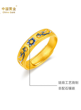 【中国黄金官方店】黄金手饰靛蓝花开足金戒指新品百搭女款送对象