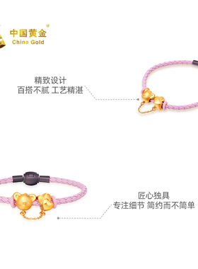 【中国黄金官方店】《泰迪熊》暖心系列Qoobee宝宝转运珠不含配绳