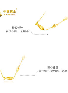 【中国黄金官方店】足金5G发财锦鲤鱼套链时尚简约首饰百搭送女友