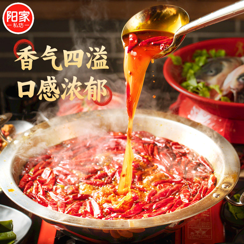阳家私坊牛油清油火锅底料150g*3袋重庆味麻辣非遗老火锅家用商用,淘宝优惠券,粉丝福利购,淘宝优惠卷