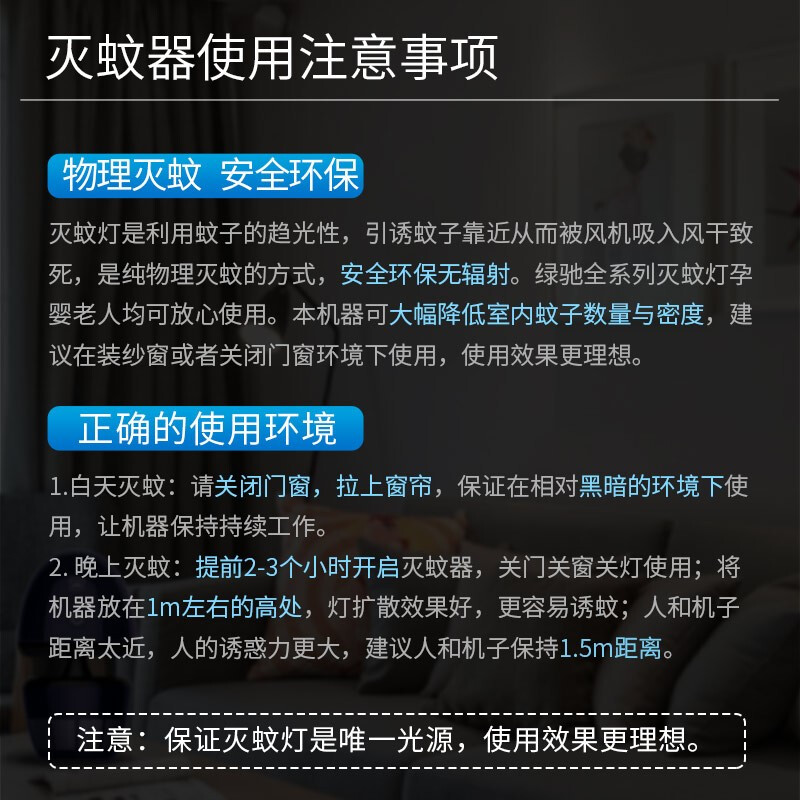 绿驰智能灭蚊灯家用孕妇婴儿防蚊灯驱蚊器室内物理诱捉蚊虫神器 - 图2