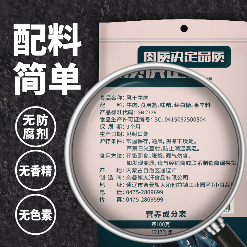 正宗内蒙古特产风干手撕牛肉干500g健身小零食香辣即熟食真空包装 - 图2