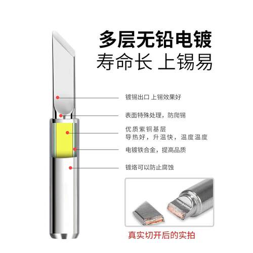内热式936烙铁头恒温电洛铁头尖嘴马蹄形 刀头咀焊锡台通用型配件 - 图0