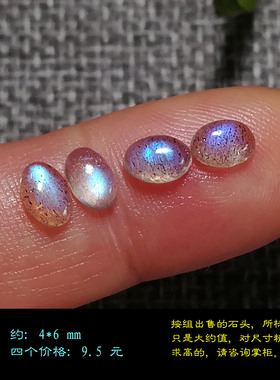 晴天石头马达加斯加拉长石椭圆戒面裸石镶嵌绕线5-7mm