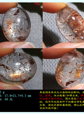 晴天石头铺天然黑金超椭圆蛋面裸石14-22mm一图一物