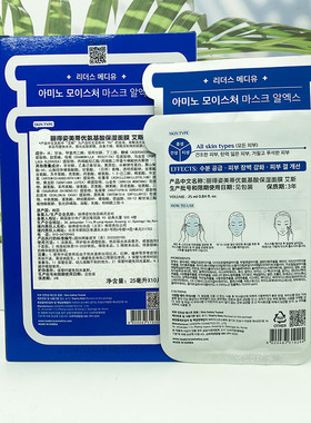 韩国丽得姿面膜控油补水