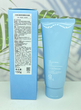 兰芝深层清洁控油保湿卸妆洗面奶