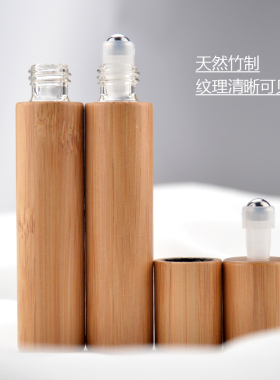 竹壳10ml便捷适用多特瑞精油瓶