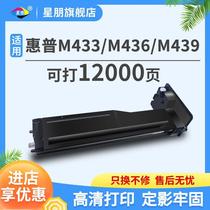 Home cartridges CF253d printing and photocopying all-in-one PH6 plant 36a HP nM4 applicable M4nM4nd36 Stars
