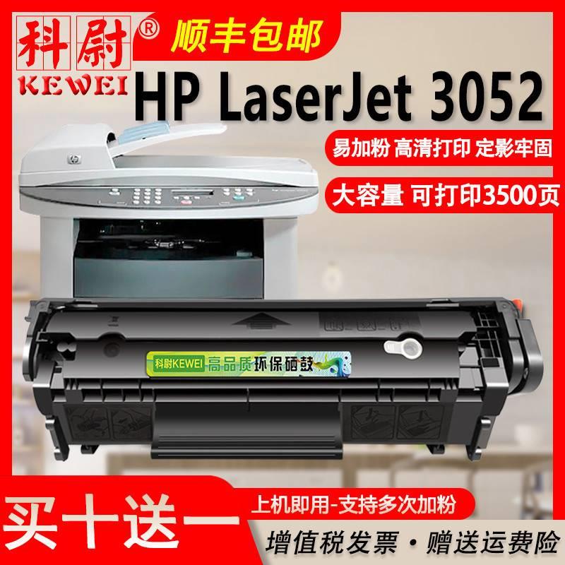 适用惠普3052硒鼓Q261A粉RJPH加P Laser可Jet 3052激光打2印机碳 - 图0