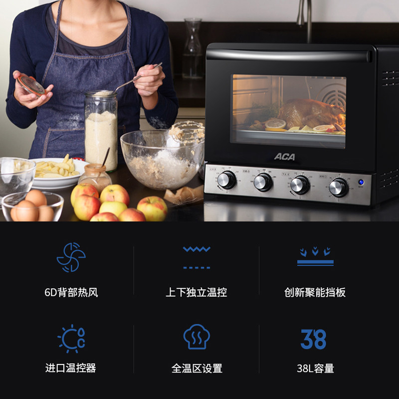 aca家用小型烘焙多功能38l玻璃 aca金三寸电烤箱