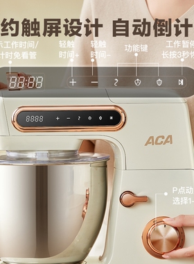ACA北美直流全自动和面机厨师机