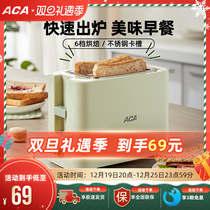 ACA Multifunction Toaster Oven Toasted Bread Stainless Steel Toast Heating Machine Toast Machine Breakfast AT-P045A