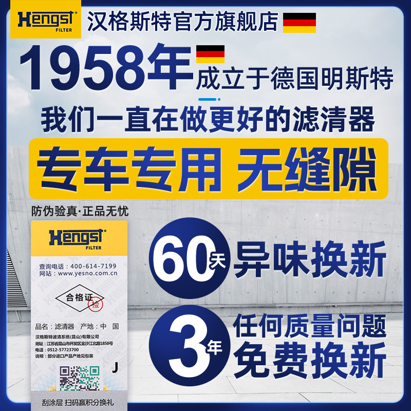 汉格斯特空气滤芯适配路虎发现3发现4揽胜运动版汽车空气格滤清器 - 图3