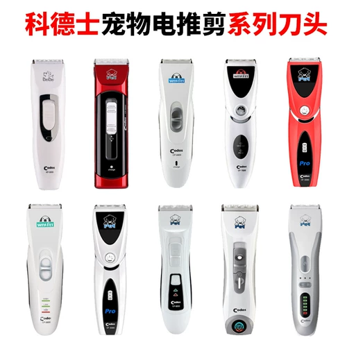 Corders Pet Electric Push Cats и собаки побритый скальпель заголовок 3000 | 8000 | 6800 | 9200 | 9600 аксессуаров