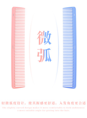 剃头匠026宽齿梳子女士中长发梳