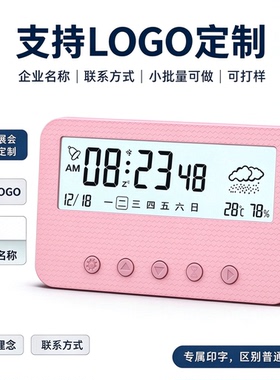 多功能电子闹钟万年历台式定制