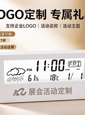 电子时钟展会宣传引流定制logo