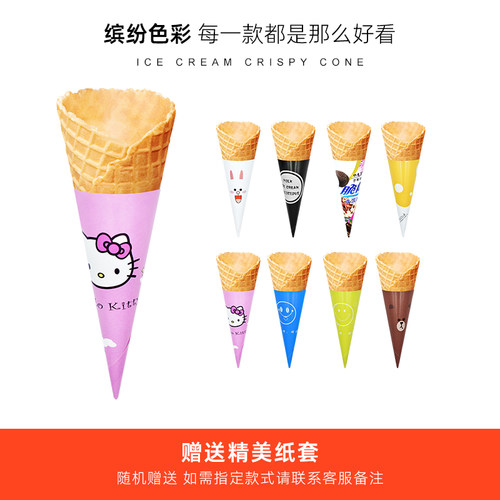 新款24°度商用原味脆皮蛋筒华夫筒卷冰淇淋壳冰激凌甜筒杯459个 - 图1