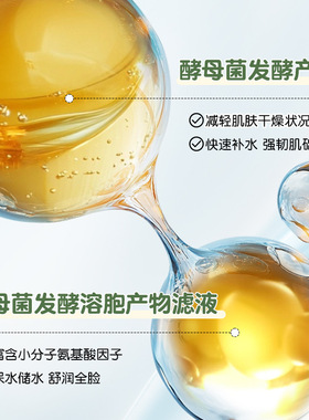 欧佩儿童面膜宝宝滋润补水男女童保湿滋养锁水保湿轻薄服帖易吸收