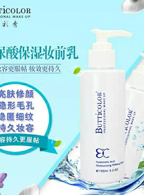 靓彩秀保湿中国玻尿酸送粉扑