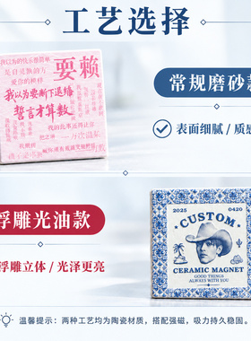 陶瓷冰箱贴定制~免费设计