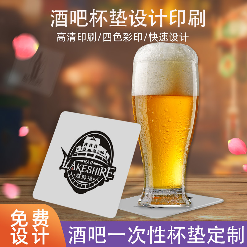 一次性酒吧纸杯垫定制logo啤酒咖啡隔热小卡片鸡尾酒吸水杯垫定做 - 图0