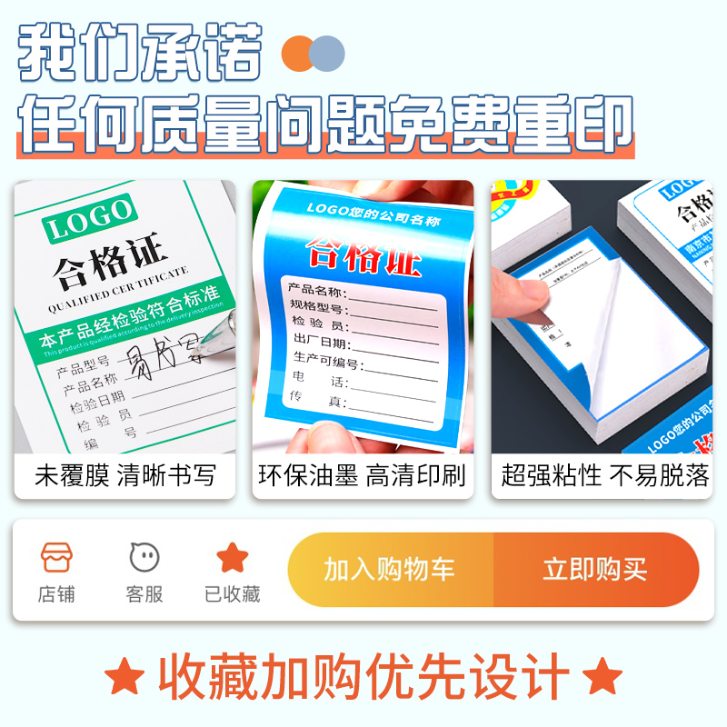 合格证标签定制机械设备贴纸定做产品质量吊牌不干胶logo设计制作 - 图3