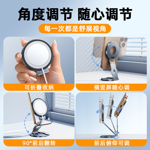 雪奈儿Magsafe无线充电器底座磁吸支架可折叠桌面稳固可调节适用iPhone平板小巧便携多功能金属2026新款通用 - 图3