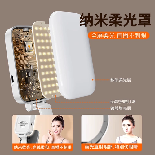 Заполняющий свет, лампа, атмосферная трубка, портативный маленький дверной карманный мобильный телефон для лица