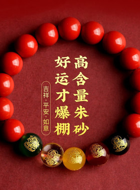 灵隐正品朱砂五路财神貔貅手串
