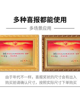 实木四有喜报专用相框三等功