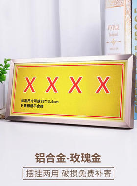 金属牌匾专用相框定制铝合金材质