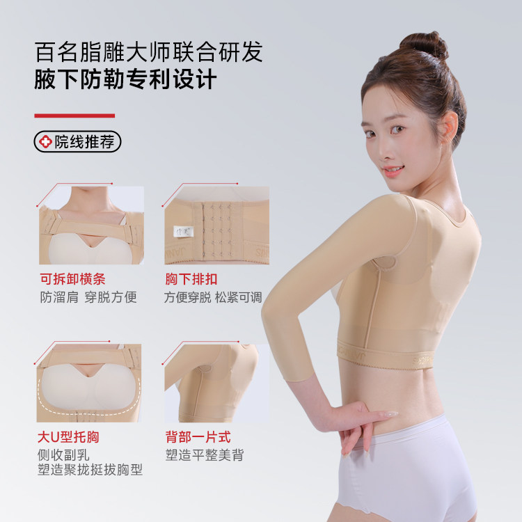 倩美手臂不勒腋下胳膊吸脂塑身衣抽脂术后束臂衣塑形衣副乳束身衣,淘宝优惠券,粉丝福利购,淘宝优惠卷