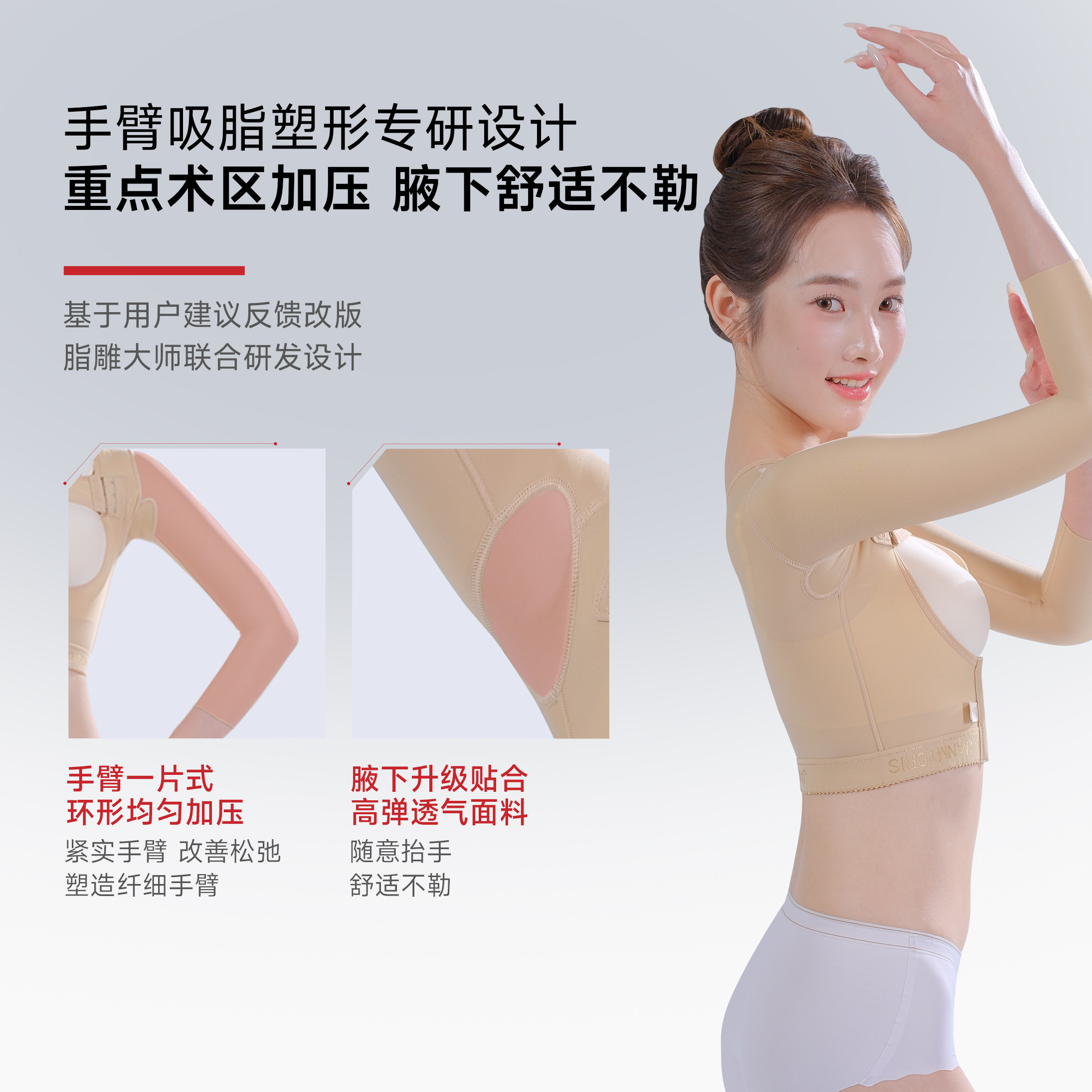 倩美手臂不勒腋下胳膊吸脂塑身衣抽脂术后束臂衣塑形衣副乳束身衣,淘宝优惠券,粉丝福利购,淘宝优惠卷
