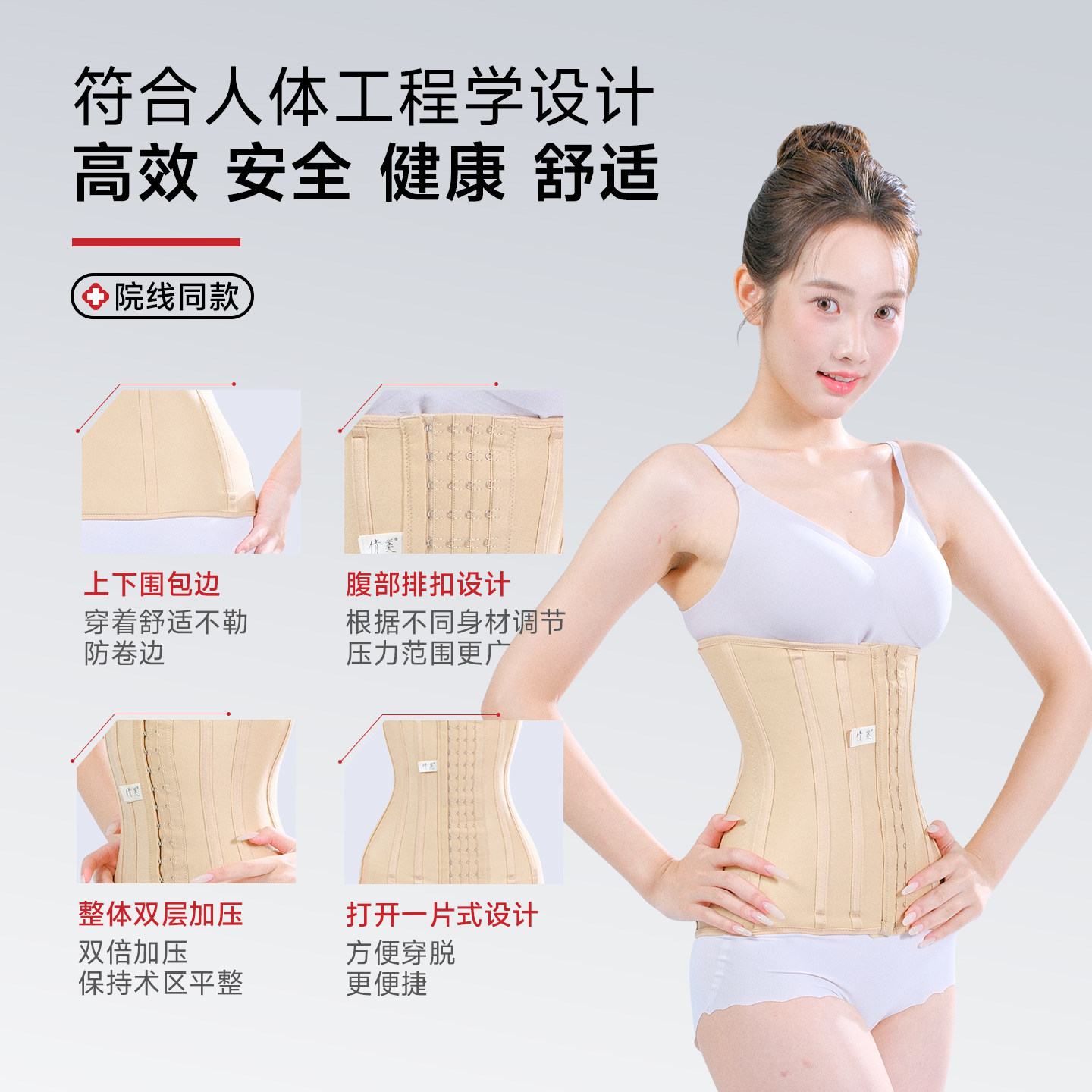 倩美腰腹环吸脂抽脂术后塑身衣束腰产后专用腰部腰封加压秋冬腰夹,淘宝优惠券,粉丝福利购,淘宝优惠卷