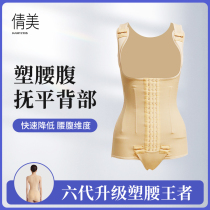 Qian Beauty Back Liposuction Postoperative Shapewear Waist Abdominal Ring Suction Liposuction Liposuction Special Powerful Pressurized Medical Bundle Garment 1313