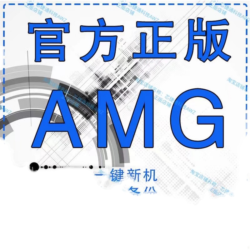 amg正版苹果越狱一键新机全息备份官方直营越狱支持iOS15苹果改机 - 图2