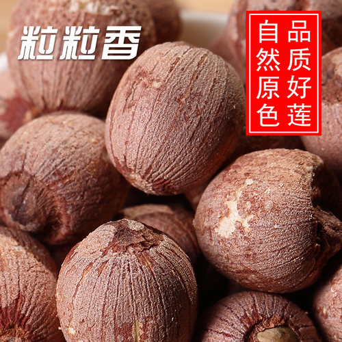 粒粒香 带芯红莲子干货1000g 大粒无硫湘潭莲子特产 有芯红皮莲子 - 图0