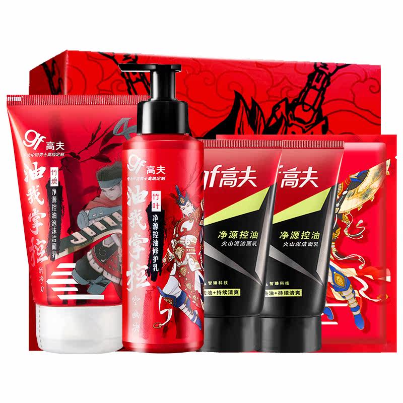 高夫男士护肤品套装男竹炭洗面奶 高夫优酷男士护理套装