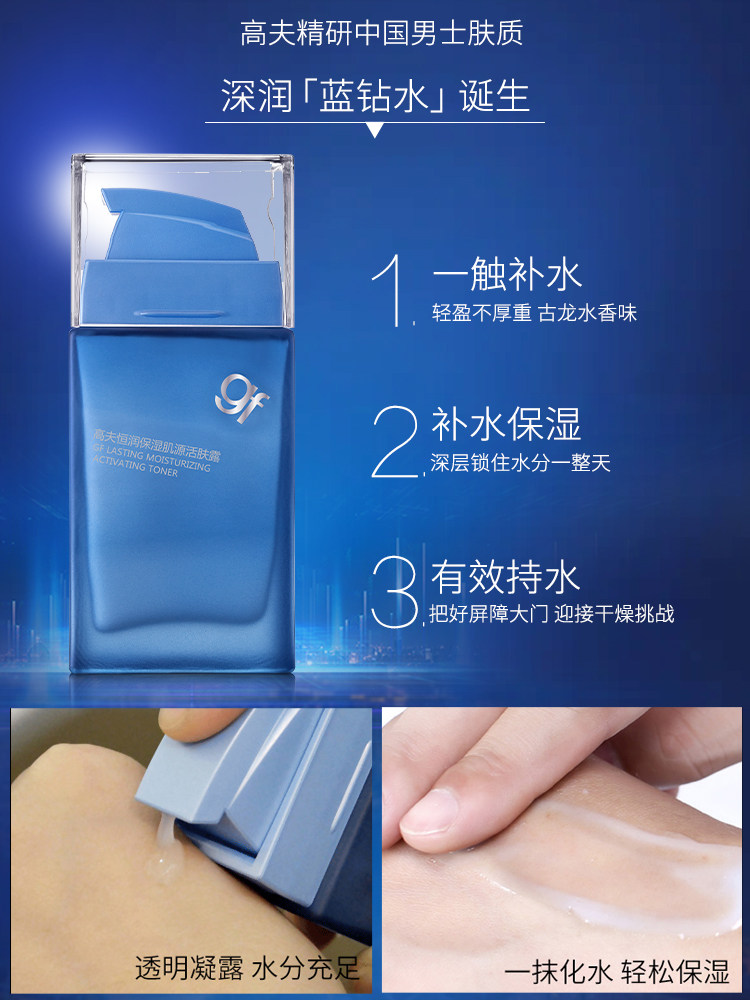 gf高夫洗面奶男士专用官方洁面乳液 高夫优酷男士洁面