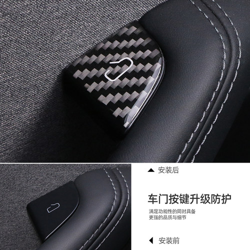 适用特斯拉modely/3车门开关按键贴焕新版碳纤维内饰改装饰丫配件 - 图1