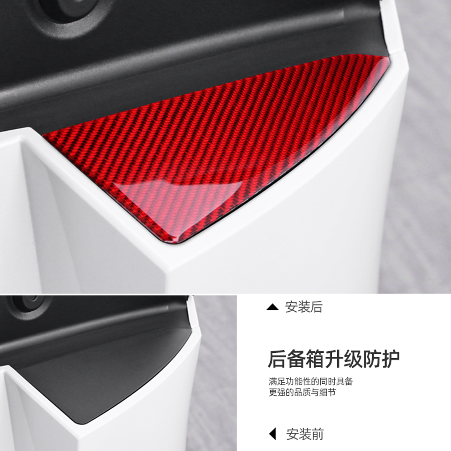 适用特斯拉焕新版model3/y配件后备箱装饰贴改装碳纤维内饰防护贴 - 图1