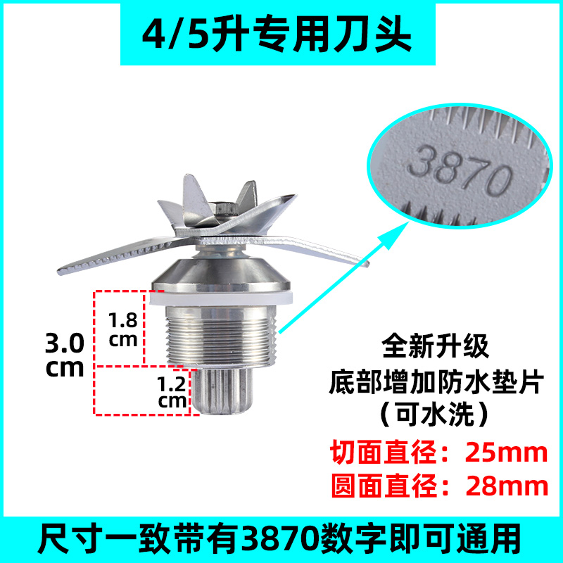 乐创5升通用大马力沙冰机配件豆浆机刀俎破壁机4升轴承刀头刀片