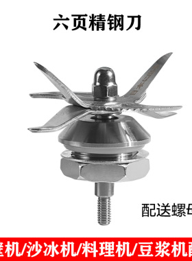 苏泊尔破壁机配件SP89s专用刀座