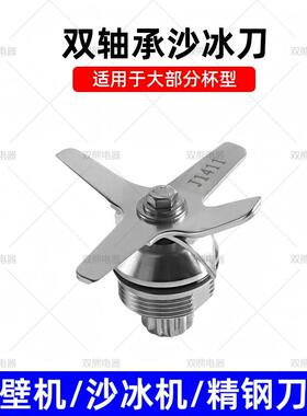 JTCTM-800A/767杯子配件桶刀俎