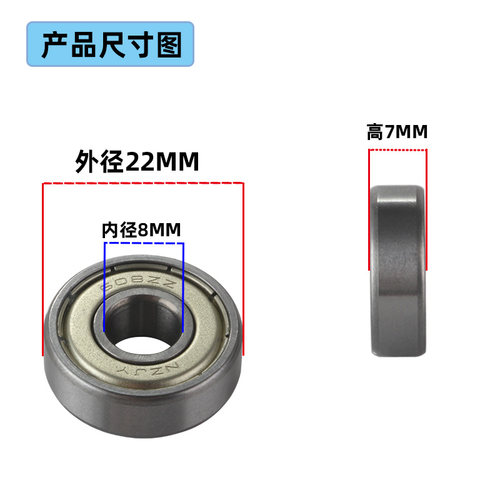 破壁料理机轴承配件豆浆机油封沙冰机搅拌机刀头转轴通用轴滚珠 - 图1