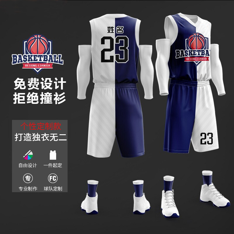 篮球服套装男全身定制队服学生比赛训练篮球衣印字透气背心篮球服_虎窝淘